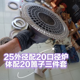 三件 式 炭炉无烟碳煮茶围炉烧烤炉回纹款 面板炉体篦子Q网格各种款