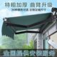 遮阳棚伸缩式 电动手摇折叠收缩遮阳蓬篷布户外阳台庭院门面遮雨棚