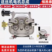 送丝机双驱电机二保焊机送丝机配件直流24V麦兴尼单电机马达总成