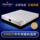 弹簧席梦思单人双人1.5 锦江之星酒店宾馆 1.8米 尊逸 安纳舒床垫
