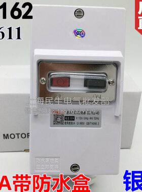 洗车机380V15KW工业电动机保护开关DZ162-40 M611带防水盒32A银点