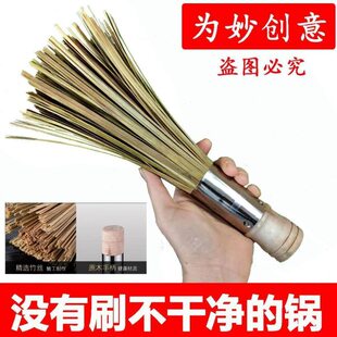 竹锅刷把老式加长把洗锅竹刷锅刷不沾油酒店饭店专用细毛竹编锅扫