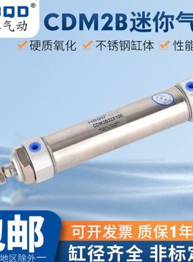 迷你气缸CDM2B40*140*145*150*155*160*165*170*175*180*185*190Z