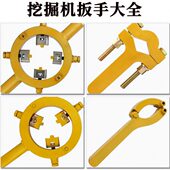 挖掘机维修扳手拆卸大中斗臂换油缸缸盖专用修理工具四爪扳手配件
