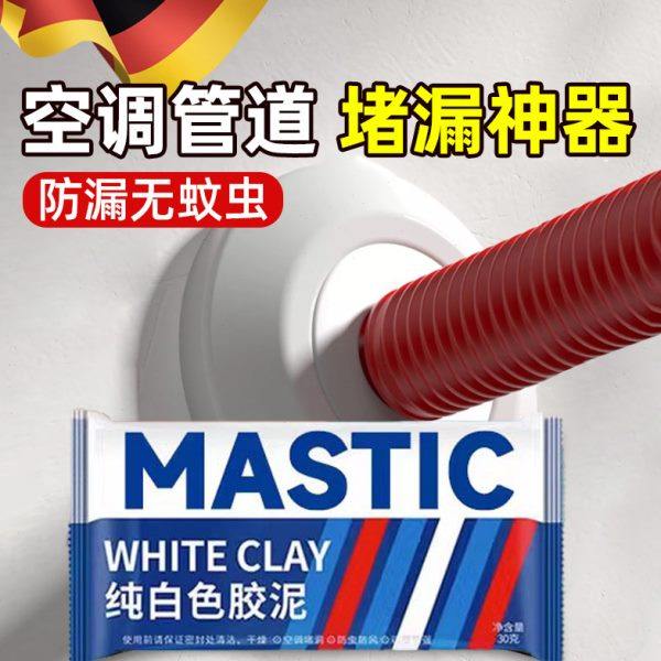 德国下水道堵洞神器密封胶泥防水防霉臭白色填充管道空调孔补墙口,标准件/零部件/工业耗材,密封胶泥,淘宝优惠券,粉丝福利购,淘宝优惠卷