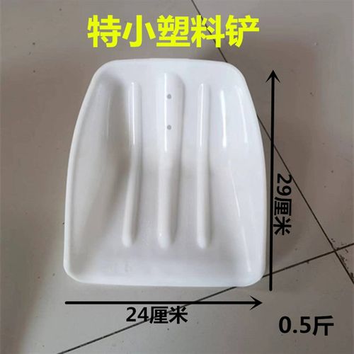 迷你塑料锹小号锨 熟胶粮食铲子 轻便家用塑料铲子塑料.锹耐磨耐