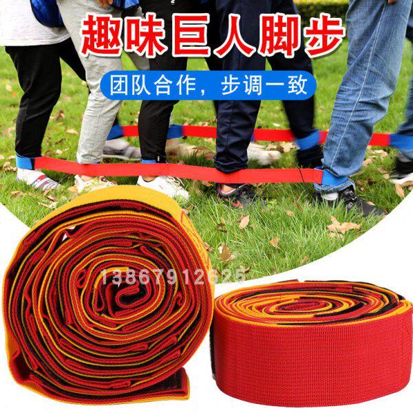 多人多足绑腿带 巨人脚步大脚板有轨电车运动会器材感统训练道具