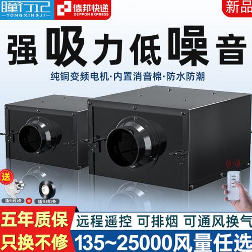 瞳行记管道新风机家用排气扇换气扇商用箱式送风机强力轻音抽风机