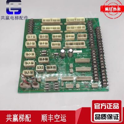 星玛电梯配件/接线板/插口板/DOM-130A DOM-110A质保 AEG007C628A