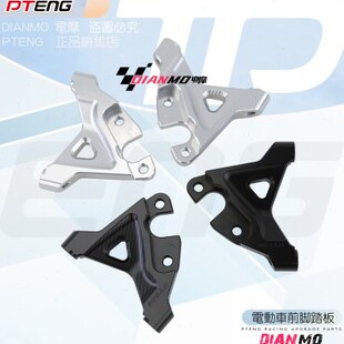 PTeng前减震改220碟盘大辐射码黑名单法斯特偏孔前减震卡钳转接码