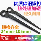 105 单头尖尾撬棒梅花扳手24