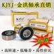 6316 6315 6317 6318 6320 浙江KJYJ金洪轴承6313 6319 6314