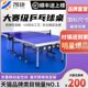 乒乓球桌室内标准尺寸家用乒乓球台折叠可移动兵乓球台桌案子