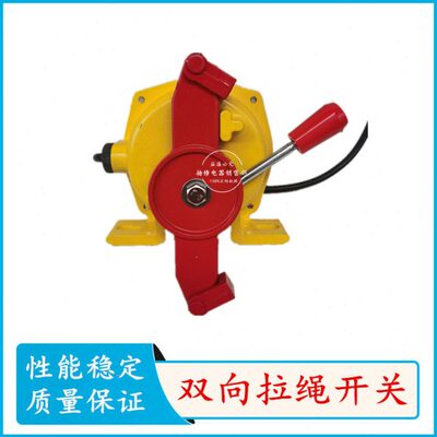 DCX-K-1双向拉绳开关BLKT2-II DLKII2-15A皮带机输送事故安全保护