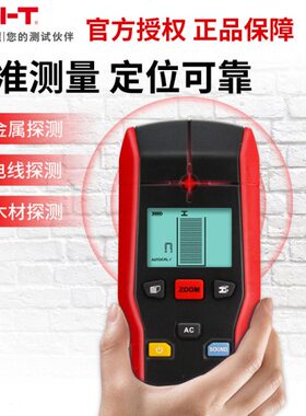 优利德墙体探测仪电线探测器水管金属钢筋UT387C UT387D E UT387S