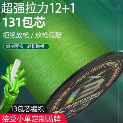 12+1编ygk包芯pe线强拉力超远投路亚专用顺滑大力马鱼线131pe线