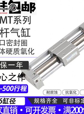 亚德客型磁藕合滑台无杆气缸RMT16X400 X425 X450 X475 X500 S SA