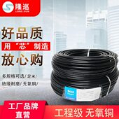 1.5 4芯0.75rvv1.0 2.5平方0.5监控软护套电线 电缆铜芯电源线2