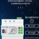 智慧用电保护装 置漏保漏电保护器4G手机远程控制防雷APP电表