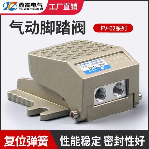 气动脚踏阀FV-02脚踏开关一进一出脚踏气阀脚踩阀2分接口,标准件/零部件/工业耗材,气阀,淘宝优惠券,粉丝福利购,淘宝优惠卷