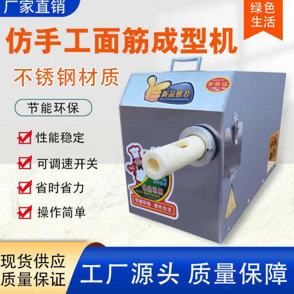 面筋成型机小型自动面筋成型机全自动烤面筋串卷面筋机面筋缠绕机