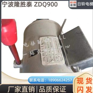 原装全新宁波隆胜泰电梯ZDQ900制动器电磁铁抱闸线圈闸瓦松闸顶杆
