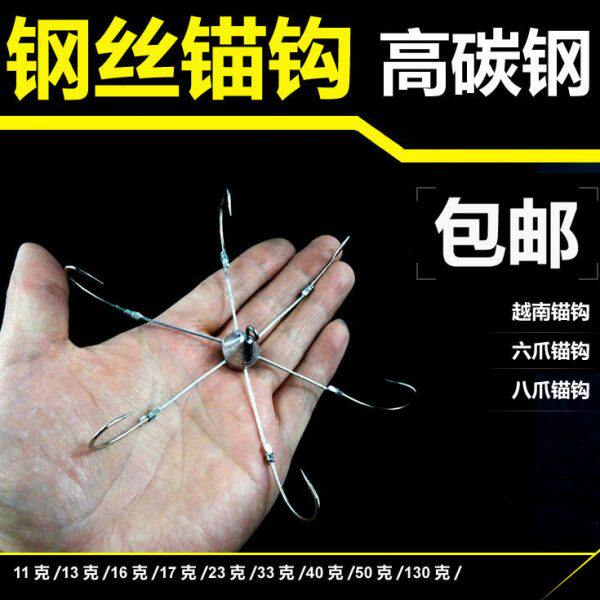 越南锚钩 八爪六爪锚鱼钩5爪钢丝焊接多爪钩尖锋利高碳钢更牢固