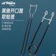 黑鱼取钩器开口器路亚打黑工具脱钩器黑鱼扩嘴器雷蛙取钩器脱钩器