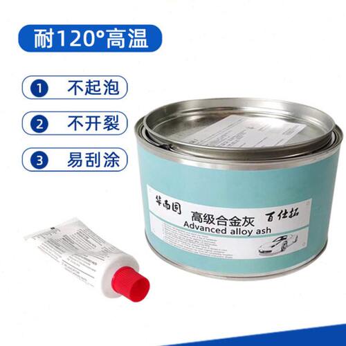 百仕拓钣金灰原子灰多功能汽车快干合金腻子强力附着 细腻易磨2KG