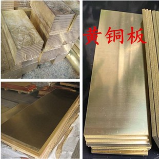 黄铜块 黄铜排 黄铜扁条 黄铜方棒 圆棒零 H59 六角 H62黄铜板l