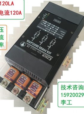 K34-120LA 可控硅SCR三相电压电流功率调整器380V 120A 110A 100A