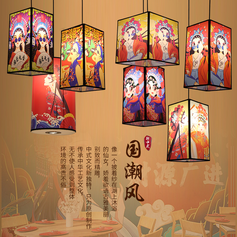 中式创意餐c厅宫灯仿羊皮国潮复古风灯笼装饰串串火锅烧烤餐厅吊