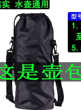大号保温水壶套通用1升1.5升2升2.5升3升4升旅行壶袋保温杯保护套
