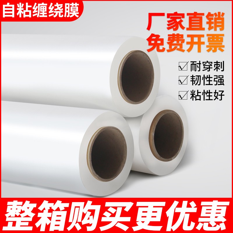 50CM宽塑料保护薄膜拉伸膜 缠绕膜 大卷KPE工业保鲜膜打包膜包装