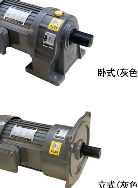 TCH18-100W-3 10 20 25 30 35 40 45 50齿轮减速电机TCG台创 现货