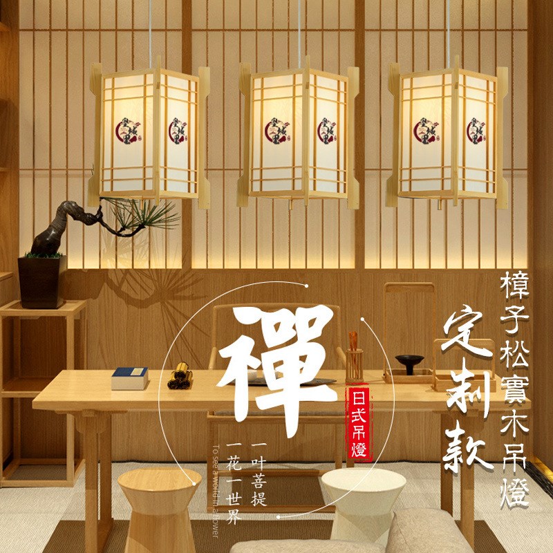 日式实木小吊灯榻榻米料理店茶室餐厅松木灯阳Q台床头灯卧室原木