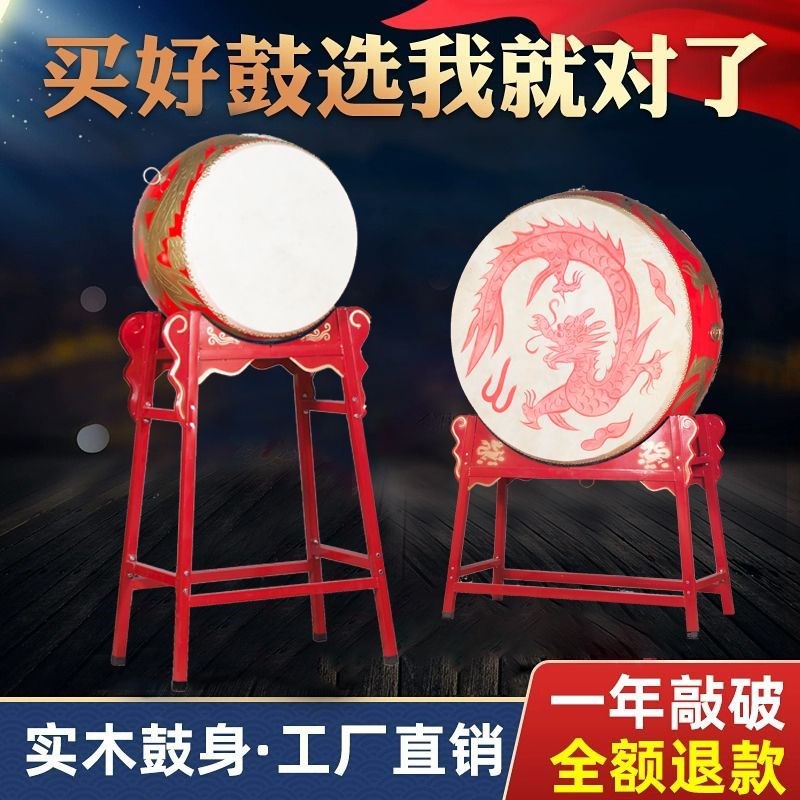 真牛皮鼓立式大鼓战m鼓堂鼓中国红龙鼓寺庙鼓跳舞鼓威风锣鼓演出