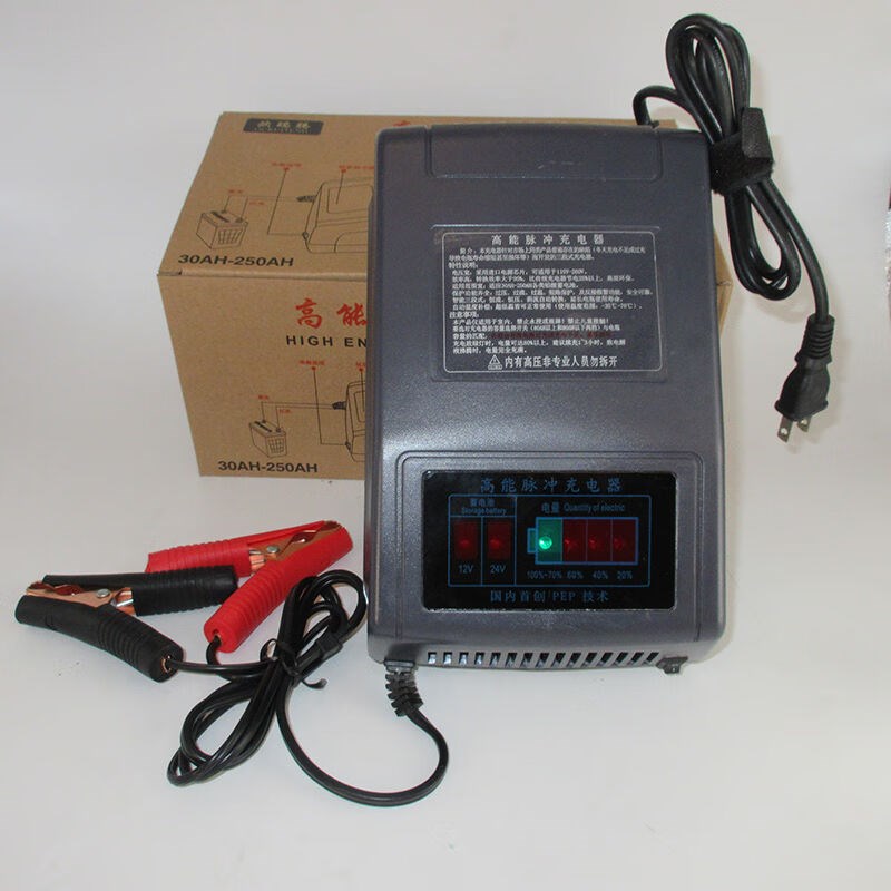 工马汽车电充电器智能充电器铅电快速充电机12V/24V伏30AH-2Z50AH