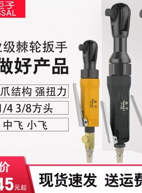 臣子1/2寸气动棘轮扳手90度直角小风炮3/8寸1/4寸快速风扳手工具