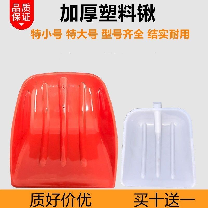 加厚塑料锹塑料铲l子大号钢化塑料锹雪铲垃圾铲粮食铲农具铲茶叶