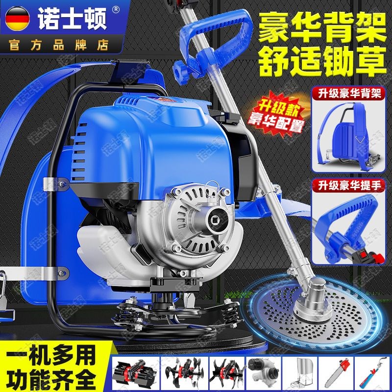 德国四行程割草机揹负p式多功能农用汽油开荒打草松土除草收割神