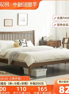 优木家具北美红橡木床1.5米双人床1.8米全实木床北欧简约胡桃木色