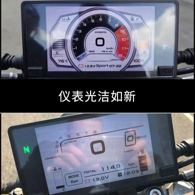 CF春风改装件 NK250NK  GT400 650GT码表仪表 屏保 高Z清 保护贴