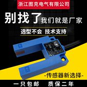 U槽型光电开关 GS30E2传感器 常闭E3S 电眼三线NPN常开E3S GS30E4