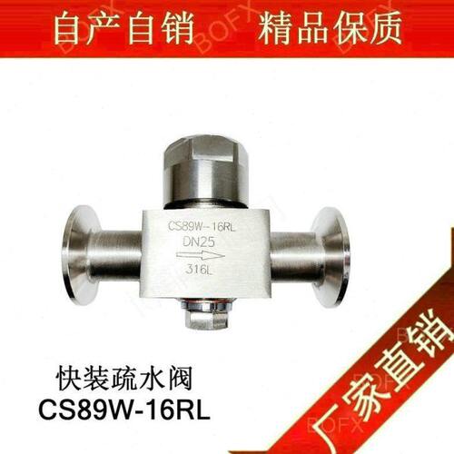 316L CS89W-16R快装疏水阀DN25DN20DN15不锈钢疏水器圆盘式疏水阀
