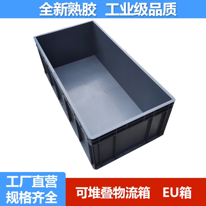 EU周转箱过滤i箱塑料筐长方形加厚养龟超大号工业物流中专箱收纳