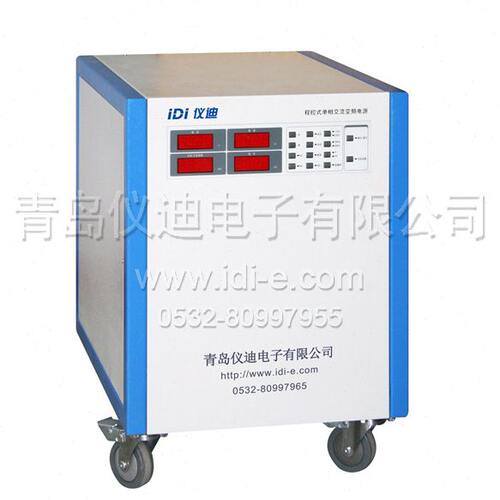仪迪81010S变频电源/单进单出10KW