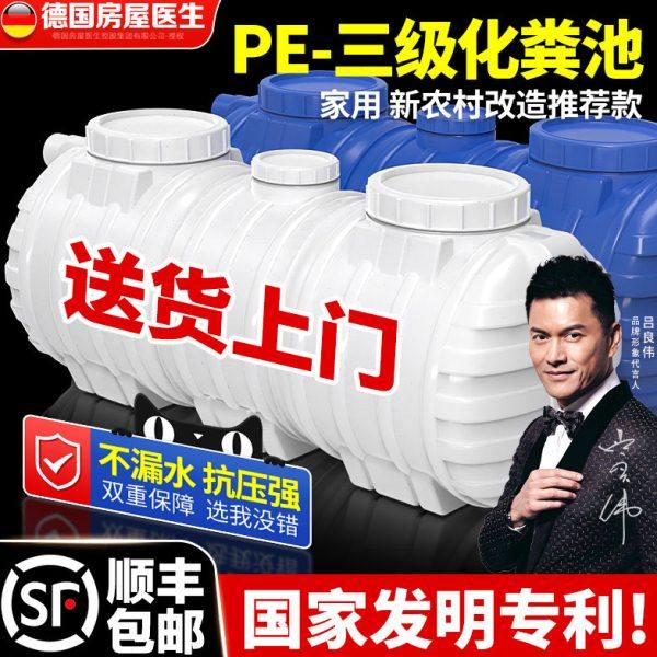 化粪池罐家用新农村自建房专用三格塑料桶加厚厕所改造成品玻璃钢,基础建材,化粪池,淘宝优惠券,粉丝福利购,淘宝优惠卷