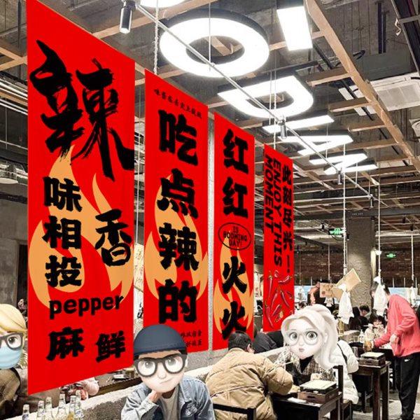 火锅店挂布定制红色烧烤装饰背景布氛围感餐厅招牌天幕布挂毯旗帜,居家布艺,挂毯/壁毯,淘宝优惠券,粉丝福利购,淘宝优惠卷