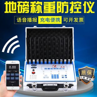 地磅防遥控高精度检测通用自动电子秤无线称重防控仪防干扰器